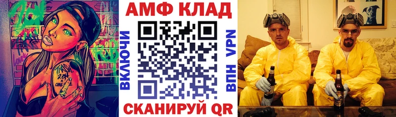 АМФ 98%  Челябинск 