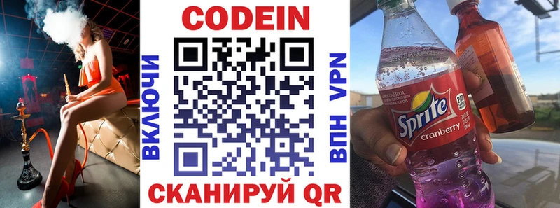 Codein Purple Drank  Челябинск 