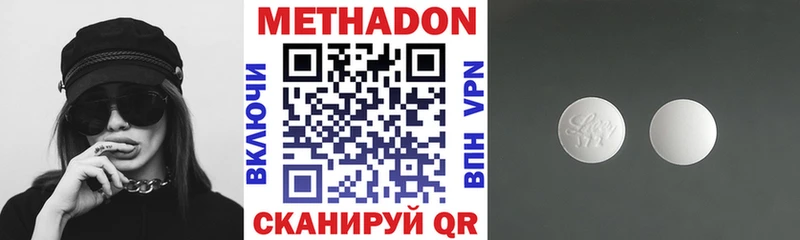 МЕТАДОН methadone  Челябинск 