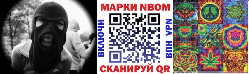 Марки NBOMe 1500мкг  mega tor  Челябинск 